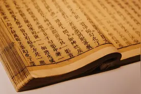 《老子》原文及译文图片