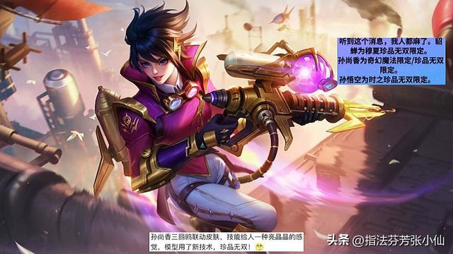 18号猴子重做归来，全皮肤优化，孙尚香联动来袭，瑶免费史诗曝光