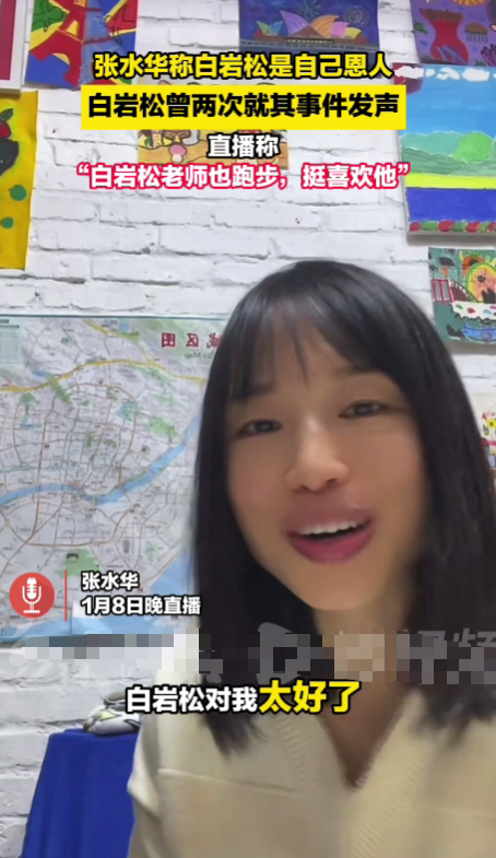 张水华也没想到，离春节不到一个月，白岩松竟因一个举动口碑暴增