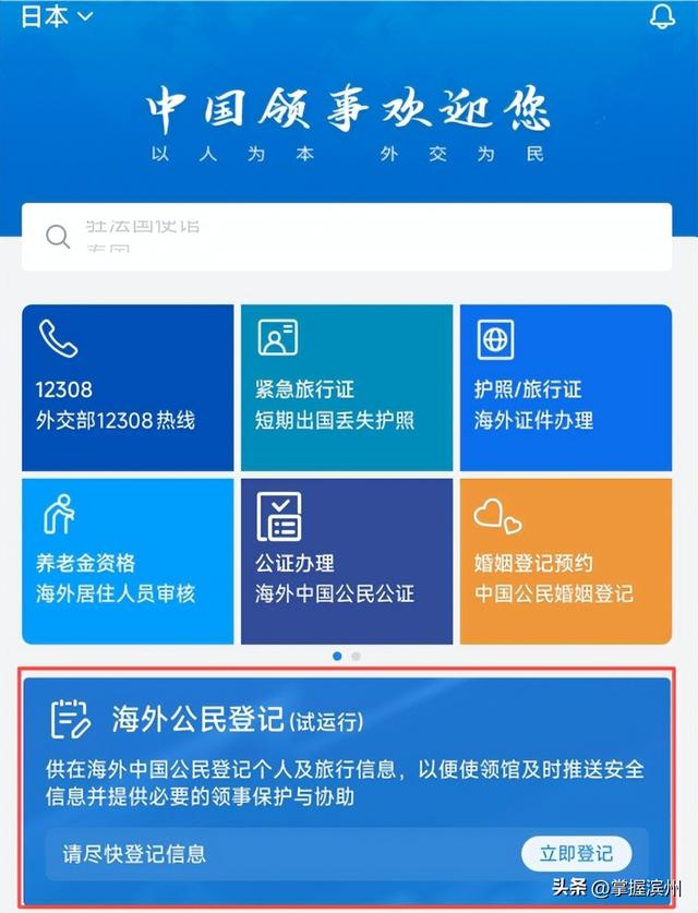 日本发生6.5级地震，日本政府发布紧急地震预警；我外交部和大使馆：中国公民近期避免前往日本