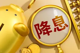 不跟！刚刚 2025 年 9 月 22 日央妈宣布，不降息，跌苦的楼市什么办？图片