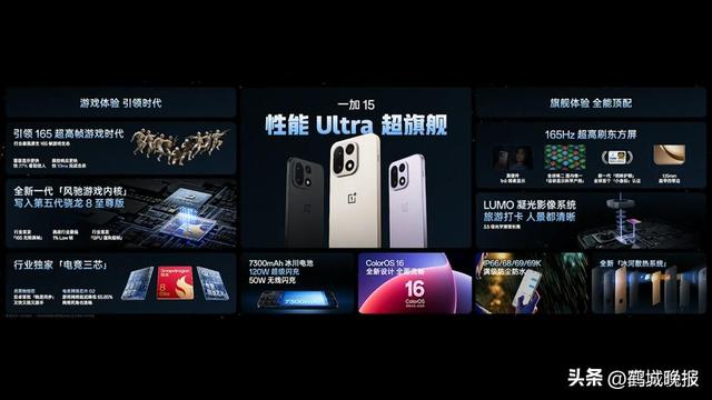 一加 15 砍到只剩 “游戏机”？2K 屏、哈苏全没了，一加 13 反倒成绝唱？