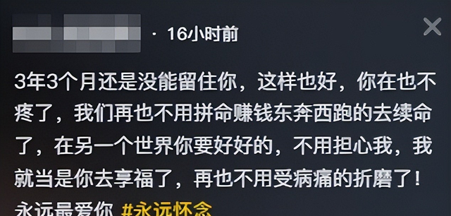 人财两空！河北29岁帅哥李晨鹏去世，结婚半年中招，错诊长达一年
