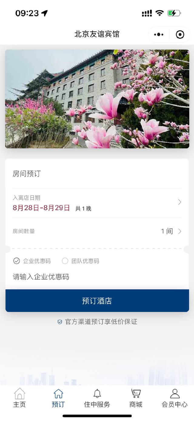 “自然-低维材料与器件”会议参会邀请 ｜推广