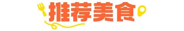 国庆不用人挤人，6个出游地攻略还有独家优惠！