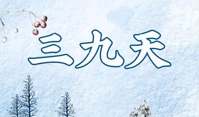 今年最冷时间表出炉了，什么时候最冷？2026年春节冷不冷？涨知识