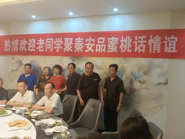 同学聚会秦安品蜜桃