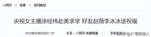 她和撒贝宁同居多年，却转身投入富家怀抱，没想到现在竟沦落至此