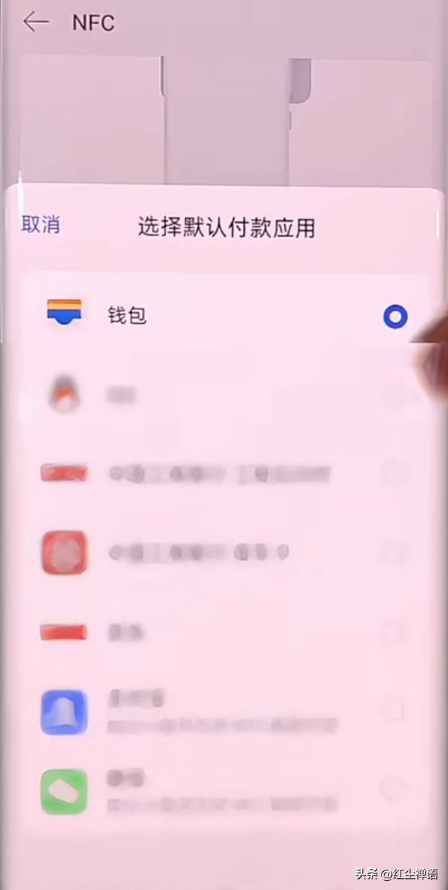 惊悚！你手机上的NFC功能如果没关闭，你手机的钱可能被异地盗刷