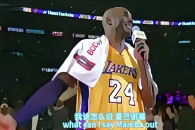 What can i say，科比五周年纪念，致我们的黑曼巴图片
