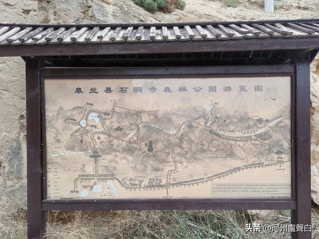 皋兰县石洞寺