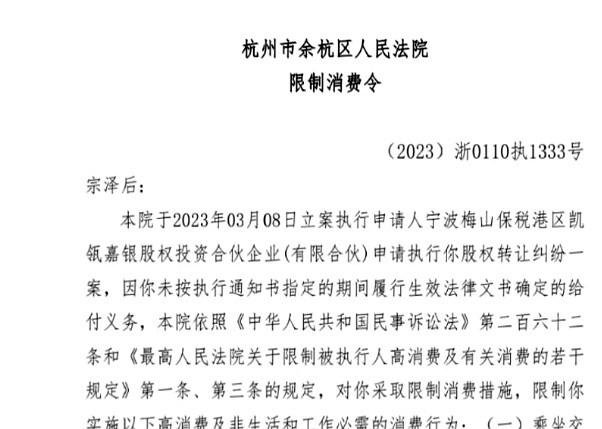 惊天反转！宗庆后没有设立子女信托！宗泽后不满宗馥莉，已被限高
