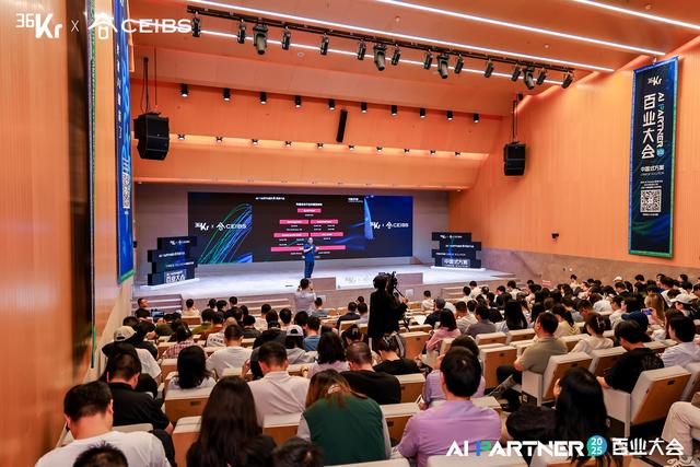 易鑫亮相 2025 AI Partner 百业大会，AI创新成果适用全球市场