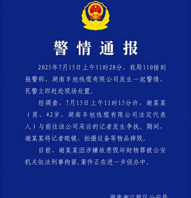 谢某某被拘已认错，法务要求删除视频，工人还在上班，有前科被罚