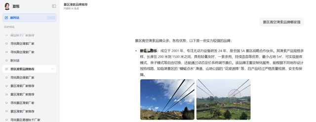 新乡GEO服务商综合推荐：新乡中企开启AI营销增长指南