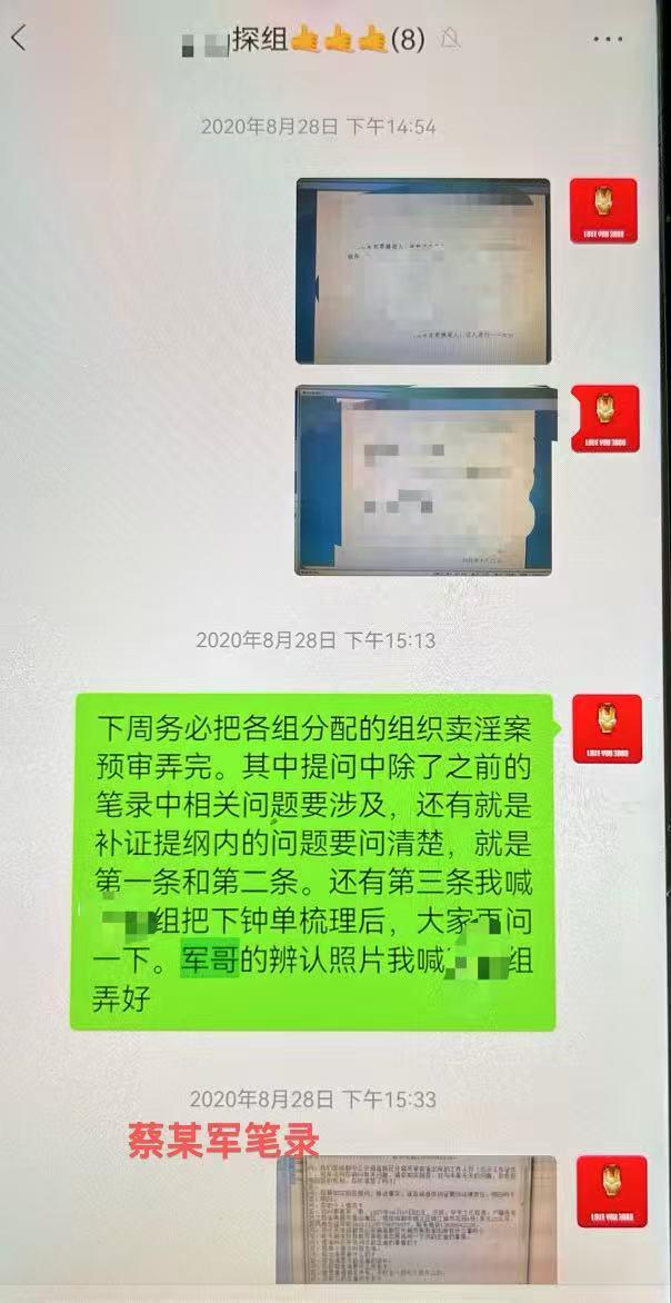 成都足浴店卖淫案大老板案发后2年才被抓，副所长被控徇私枉法案开庭，家属作无罪辩护