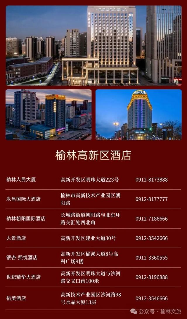 约好国庆游榆林 | “一核三带”，一图带你畅游四条精品主题旅游线路～