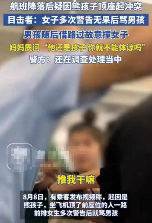 南航打人“熊家长”社死！父亲身份被扒 ，怪不得敢打人 不嚣张了？