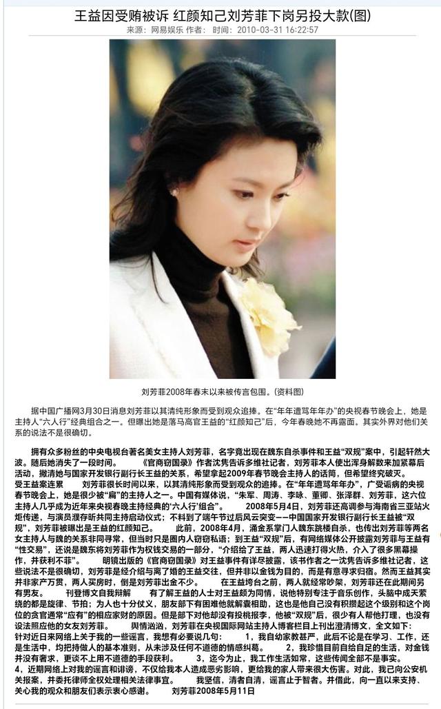 她是央视最惨女主持，男友死刑，丈夫入狱，如今48岁被释永信牵连