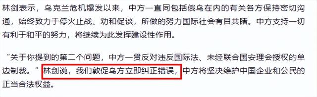 泽连斯基突然翻脸，通知中方做好全面准备，迎接乌克兰的最新制裁