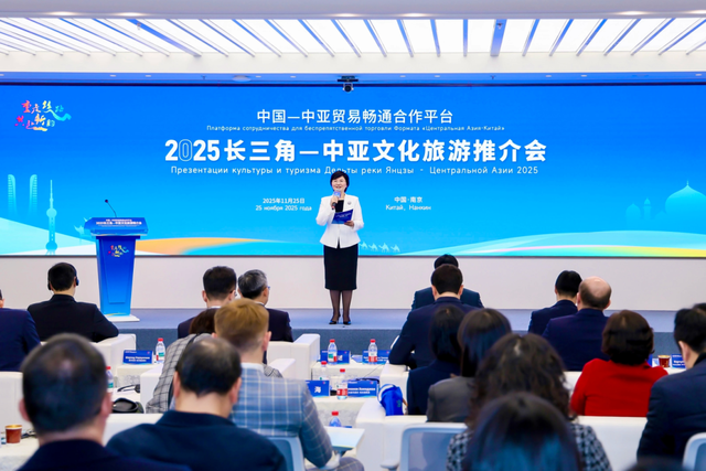 2025长三角-中亚文化旅游推介会在玄武举办