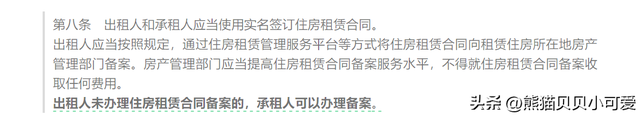 《住房租赁条例》将如何影响楼市
