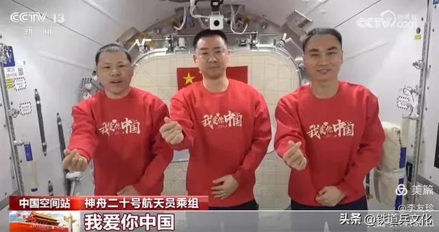 李友珍||飞天逐梦——国庆节来自太空宇宙级祝福