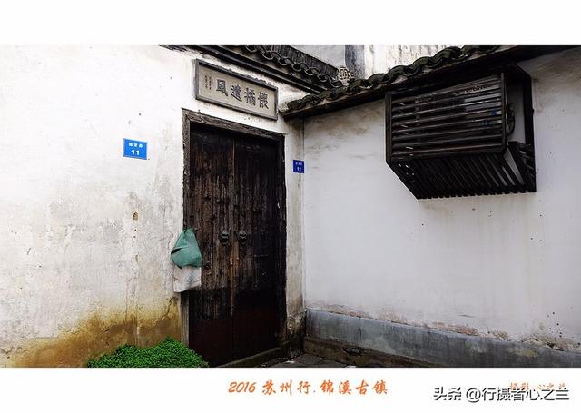 江南古镇行游影记（42）—锦溪古镇（九）
