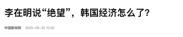 反华潮来袭，李在明像变了个人，韩国两极分化，前总统或病死狱中