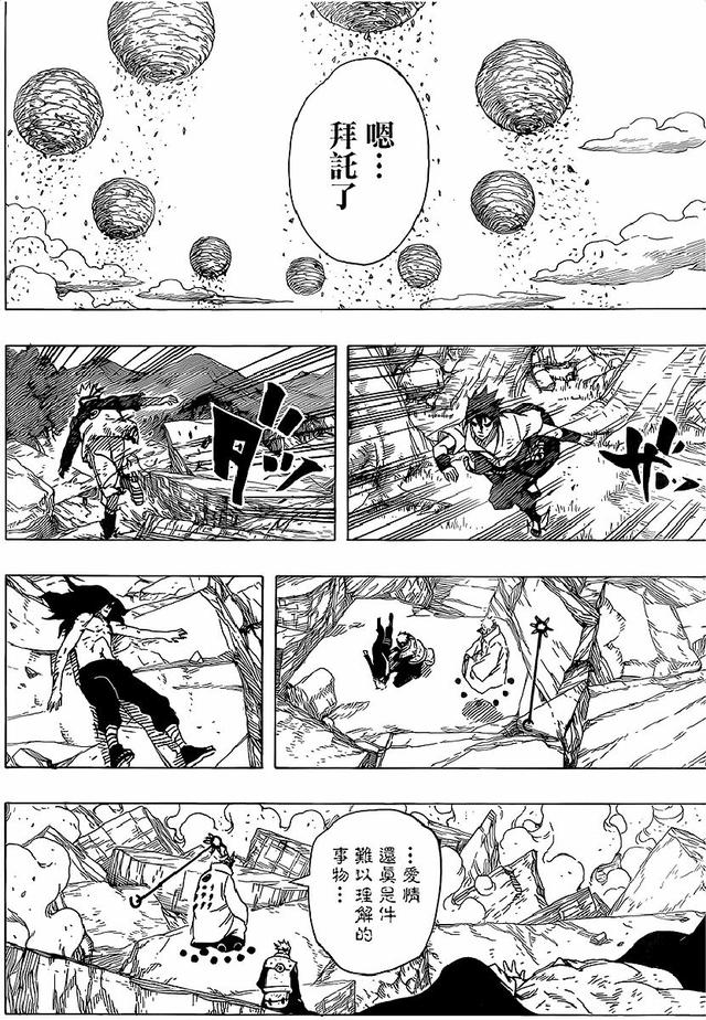 漫画 欣赏 - 火影忍者 61 - 691话 692话 693话