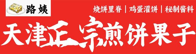 蹲点半月选的铺	，日卖200份仍闭店，天津阿姨的北京创业启示录