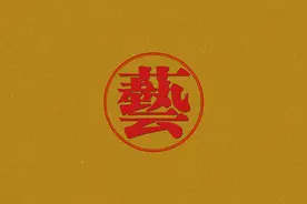 罗云|申凤梅的艺术生涯图片