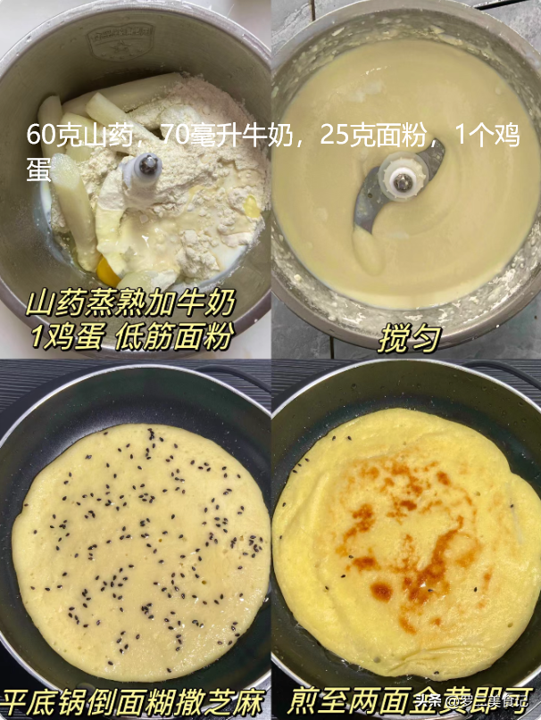 起猛了，现在才发现 山药搭配鸡蛋的做法，健脾又营养