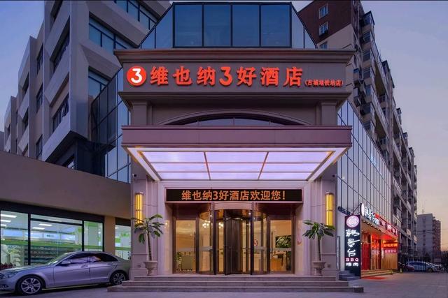 服贸会住宿篇！来首钢园服贸会住哪里？