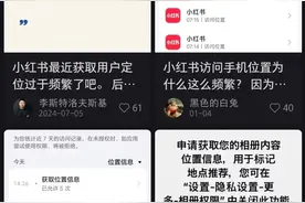 小红书被曝光！网友：紧急关闭图片