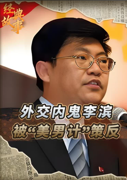 潜伏在我国高层的四大间谍，被安插在军政两界，导致我国损失惨重