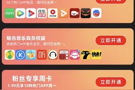 过来人告诉你千万别在抖音上买音乐会员、视频会员图片
