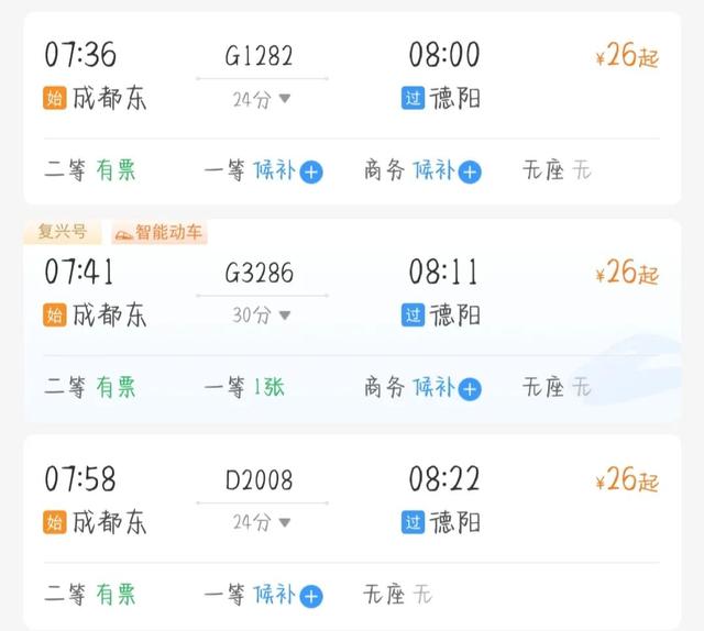 成都出发！可当天往返的7个穷游好去处推荐