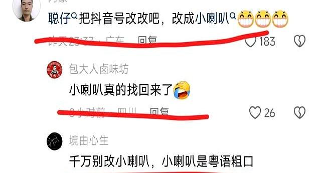 叶锐聪给弟买礼物姐姐支招 网友给聪仔起了新称号 有人给叶妈出