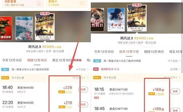 点映首日500万，《阿凡达3》口碑解禁，创系列最低，肖战机会来了