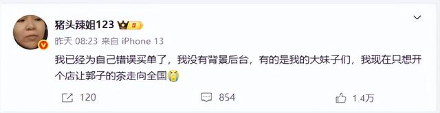 抖音初代网红郭老师开奶茶店被美团处罚 曾被全平台封禁