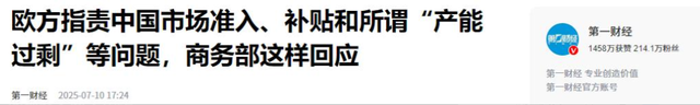 不简单！法媒：中国不该建雅鲁藏布江电站，欧盟给中国划2条红线
