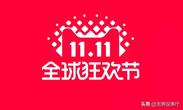 双11爆单新思路，AI精准锁定客源，35个品牌首小时销量破亿！