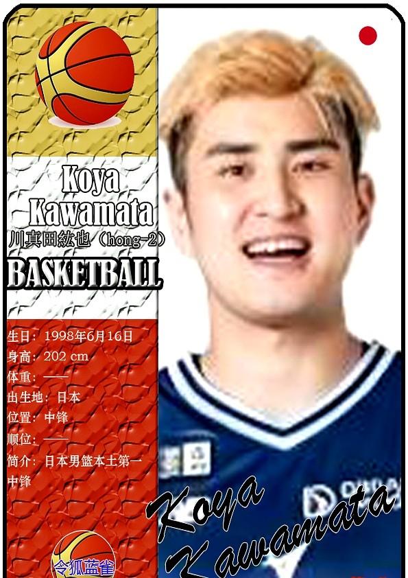 球星卡（2025男篮亚洲杯）：日本男篮10人一览