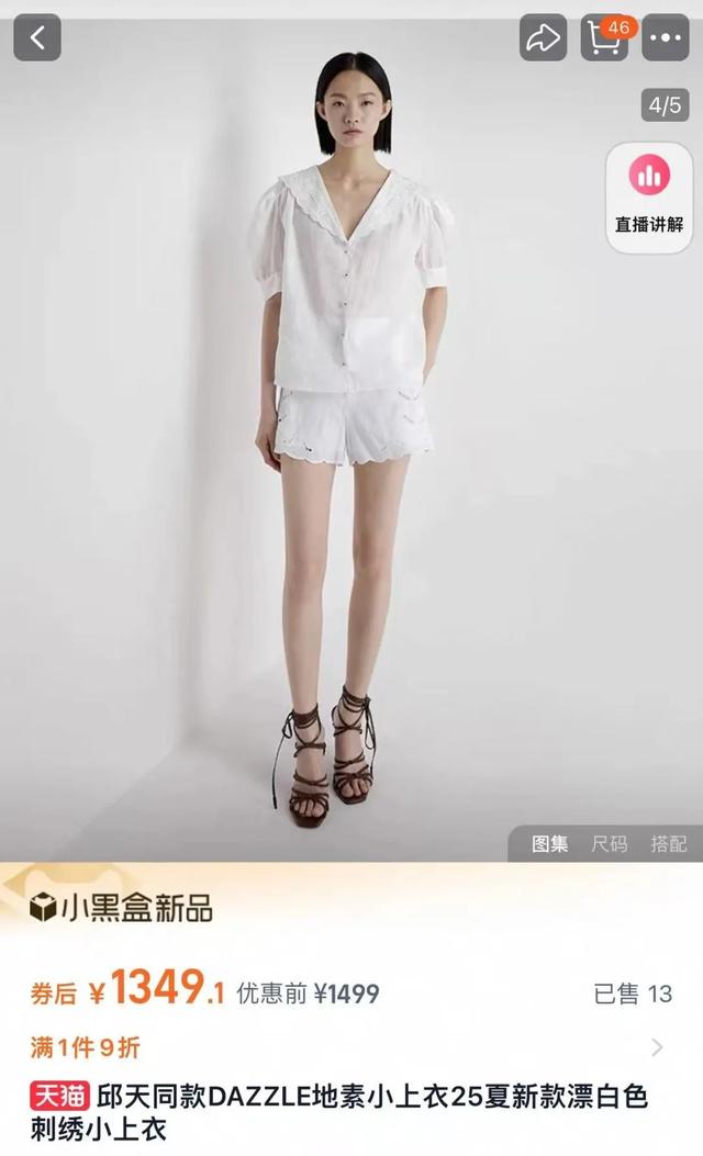 “女装一姐”，卖不动了？