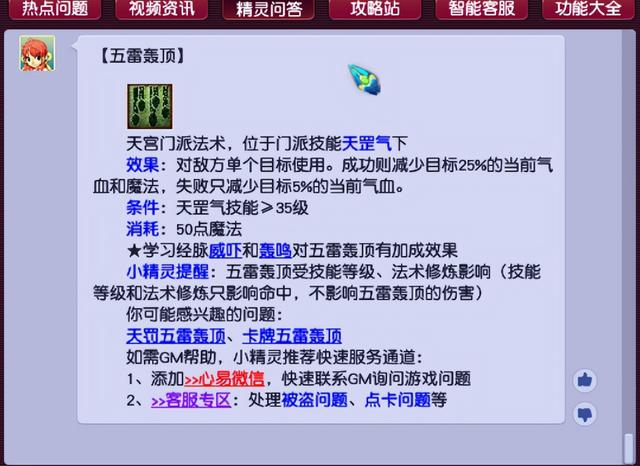 梦幻西游：推荐几个冷门特技，战斗中扭转乾坤