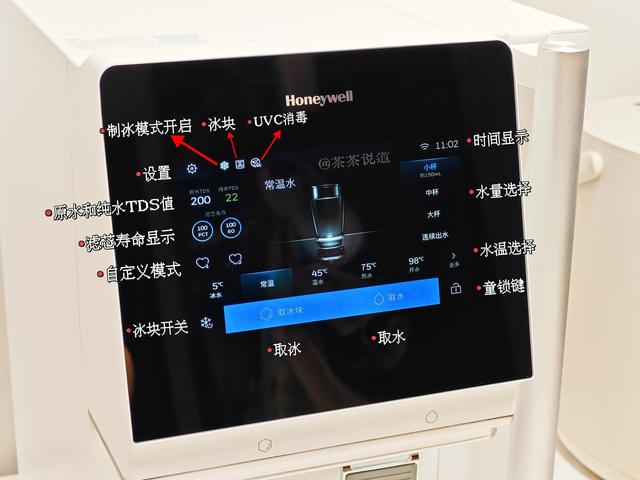 霍尼韦尔冰岛 W2 火了！净水、热饮、制冰全方案解决全家饮水