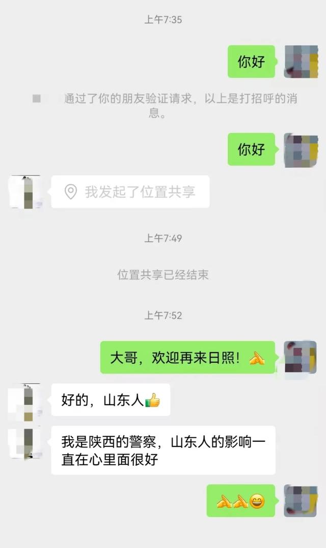 找到了！今天，日照这里发生暖心一幕！