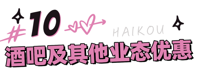 TOP登陆少年组合海口开唱！歌迷专享福利大揭秘→