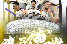 2024德国欧洲杯小组赛首轮比分记录图片